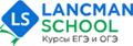 Курсы Lancman School (Челябинск)