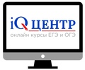Курсы "iQ-центр" - онлайн Челябинск